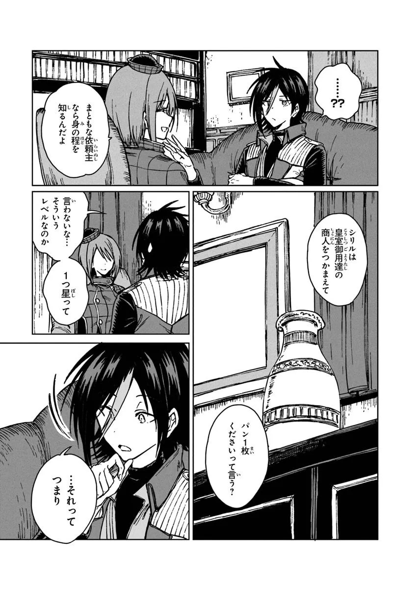 I’M A HUMILIATED, INCOMPETENT PERSON, BUT I ALONE CAN TALK TO DRAGONS, SO I CAN CHOOSE ALL THE SSS SKILLS AND LOOPHOLE ITEMS I W - raw - Chapter 30.1 - https://jpdd.ccdd.to/JPDD/imahumiliatedincompetentpersonbutialonecantalktodragonssoicanchooseallthesssskillsandloopholeitemsiwanttoimgoingtobecomefamousan/301000/jnihgmniyib.jpg