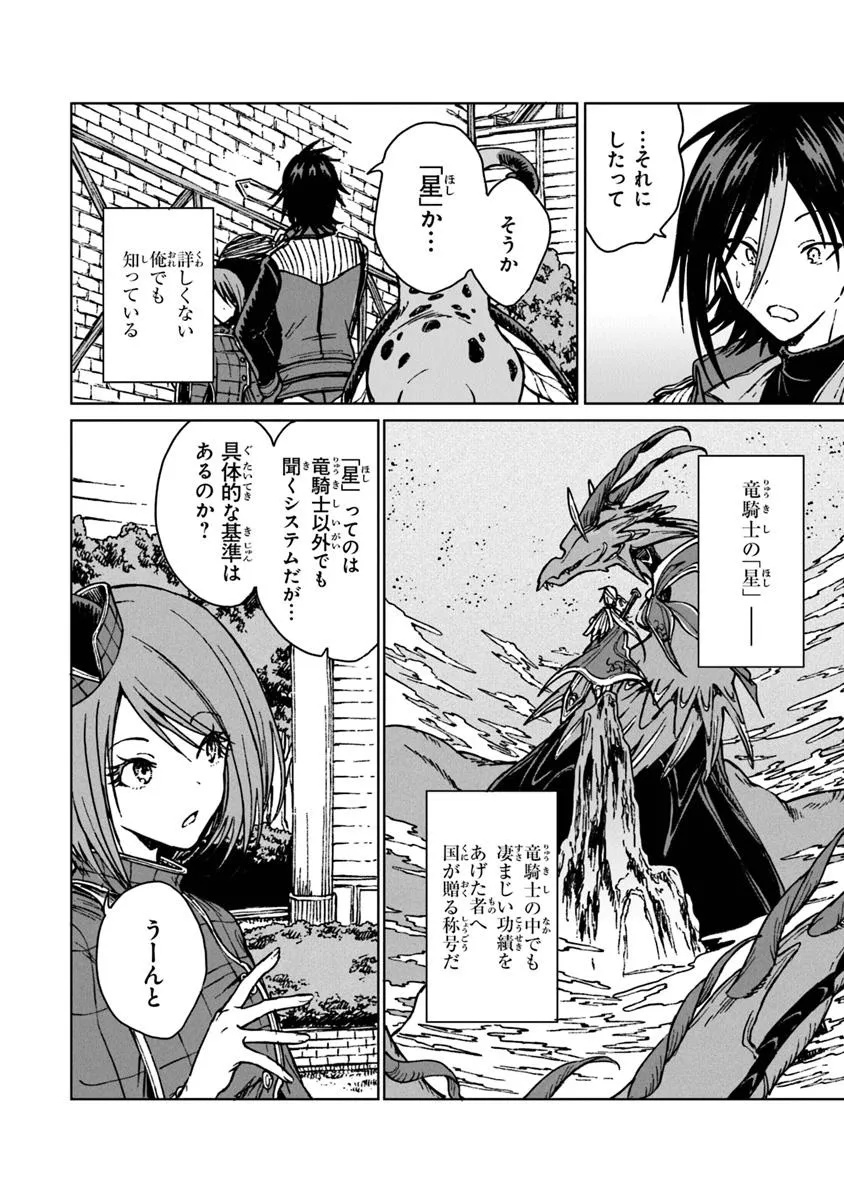 I’M A HUMILIATED, INCOMPETENT PERSON, BUT I ALONE CAN TALK TO DRAGONS, SO I CAN CHOOSE ALL THE SSS SKILLS AND LOOPHOLE ITEMS I W - raw - Chapter 30.1 - https://jpdd.ccdd.to/JPDD/imahumiliatedincompetentpersonbutialonecantalktodragonssoicanchooseallthesssskillsandloopholeitemsiwanttoimgoingtobecomefamousan/301000/jpzygmxzynr.jpg
