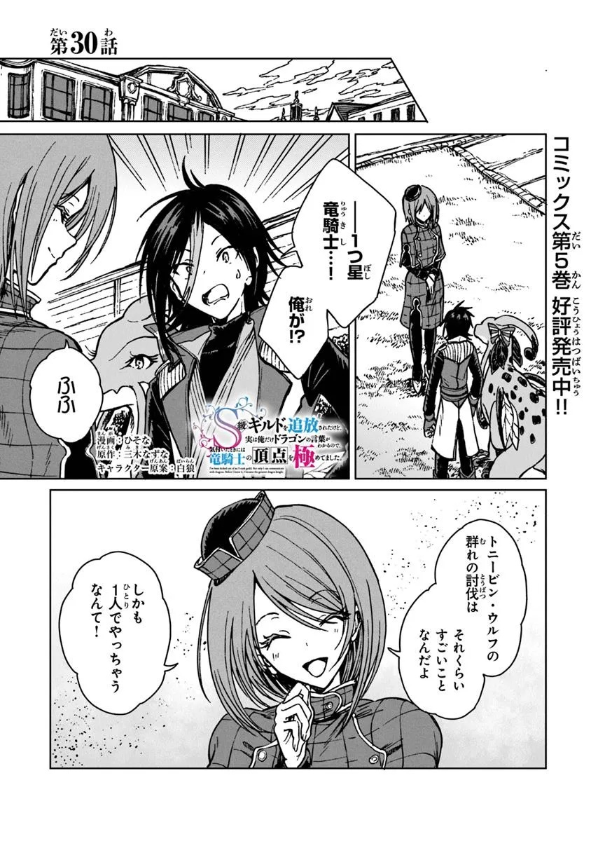 I’M A HUMILIATED, INCOMPETENT PERSON, BUT I ALONE CAN TALK TO DRAGONS, SO I CAN CHOOSE ALL THE SSS SKILLS AND LOOPHOLE ITEMS I W - raw - Chapter 30.1 - https://jpdd.ccdd.to/JPDD/imahumiliatedincompetentpersonbutialonecantalktodragonssoicanchooseallthesssskillsandloopholeitemsiwanttoimgoingtobecomefamousan/301000/qgictcouh4k.jpg