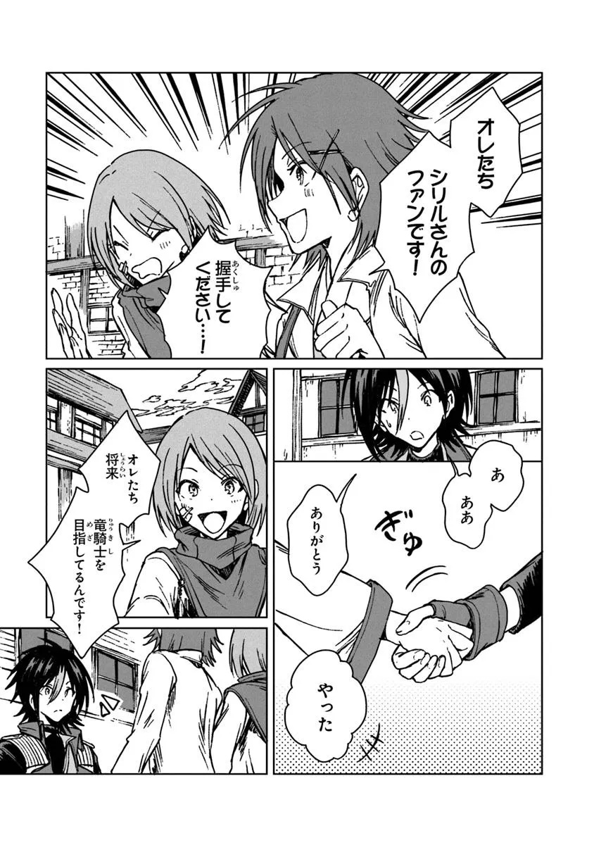 I’M A HUMILIATED, INCOMPETENT PERSON, BUT I ALONE CAN TALK TO DRAGONS, SO I CAN CHOOSE ALL THE SSS SKILLS AND LOOPHOLE ITEMS I W - raw - Chapter 30.1 - https://jpdd.ccdd.to/JPDD/imahumiliatedincompetentpersonbutialonecantalktodragonssoicanchooseallthesssskillsandloopholeitemsiwanttoimgoingtobecomefamousan/301000/qwbzk5xp3wj.jpg