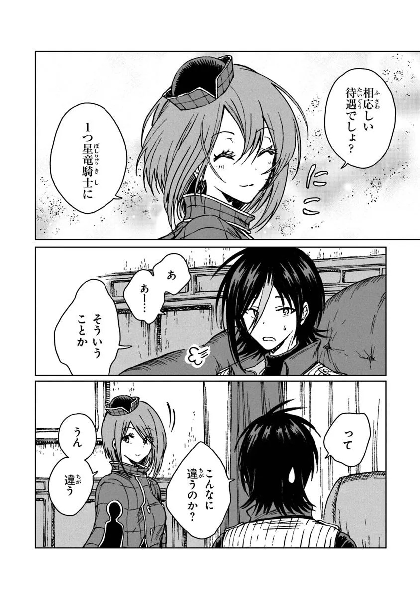 I’M A HUMILIATED, INCOMPETENT PERSON, BUT I ALONE CAN TALK TO DRAGONS, SO I CAN CHOOSE ALL THE SSS SKILLS AND LOOPHOLE ITEMS I W - raw - Chapter 30.1 - https://jpdd.ccdd.to/JPDD/imahumiliatedincompetentpersonbutialonecantalktodragonssoicanchooseallthesssskillsandloopholeitemsiwanttoimgoingtobecomefamousan/301000/sxx5rw0dggy.jpg