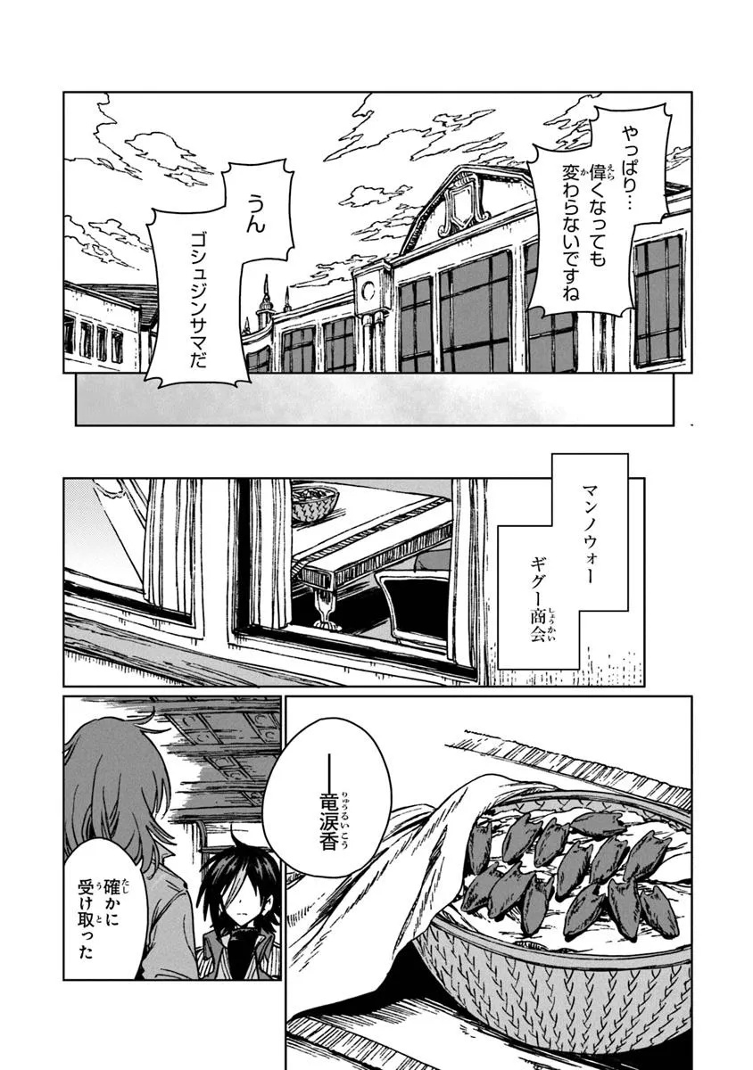 I’M A HUMILIATED, INCOMPETENT PERSON, BUT I ALONE CAN TALK TO DRAGONS, SO I CAN CHOOSE ALL THE SSS SKILLS AND LOOPHOLE ITEMS I W - raw - Chapter 30.2 - https://jpdd.ccdd.to/JPDD/imahumiliatedincompetentpersonbutialonecantalktodragonssoicanchooseallthesssskillsandloopholeitemsiwanttoimgoingtobecomefamousan/302000/0klqjooxreu.jpg