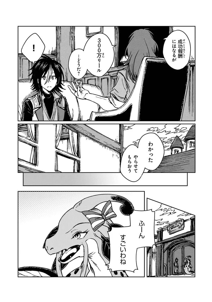 I’M A HUMILIATED, INCOMPETENT PERSON, BUT I ALONE CAN TALK TO DRAGONS, SO I CAN CHOOSE ALL THE SSS SKILLS AND LOOPHOLE ITEMS I W - raw - Chapter 30.2 - https://jpdd.ccdd.to/JPDD/imahumiliatedincompetentpersonbutialonecantalktodragonssoicanchooseallthesssskillsandloopholeitemsiwanttoimgoingtobecomefamousan/302000/3bj223ayyfq.jpg