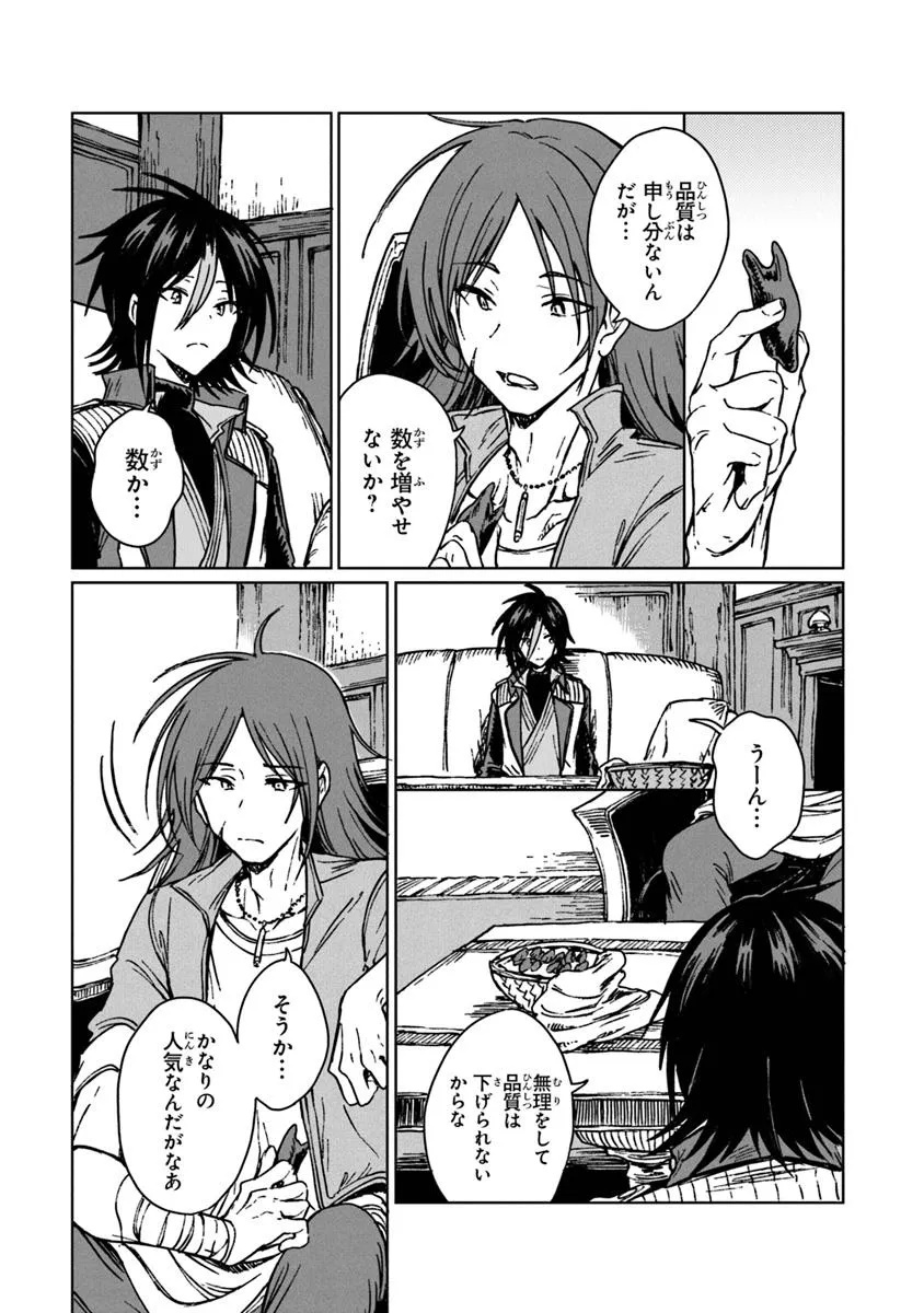 I’M A HUMILIATED, INCOMPETENT PERSON, BUT I ALONE CAN TALK TO DRAGONS, SO I CAN CHOOSE ALL THE SSS SKILLS AND LOOPHOLE ITEMS I W - raw - Chapter 30.2 - https://jpdd.ccdd.to/JPDD/imahumiliatedincompetentpersonbutialonecantalktodragonssoicanchooseallthesssskillsandloopholeitemsiwanttoimgoingtobecomefamousan/302000/3zndifxyvx1.jpg