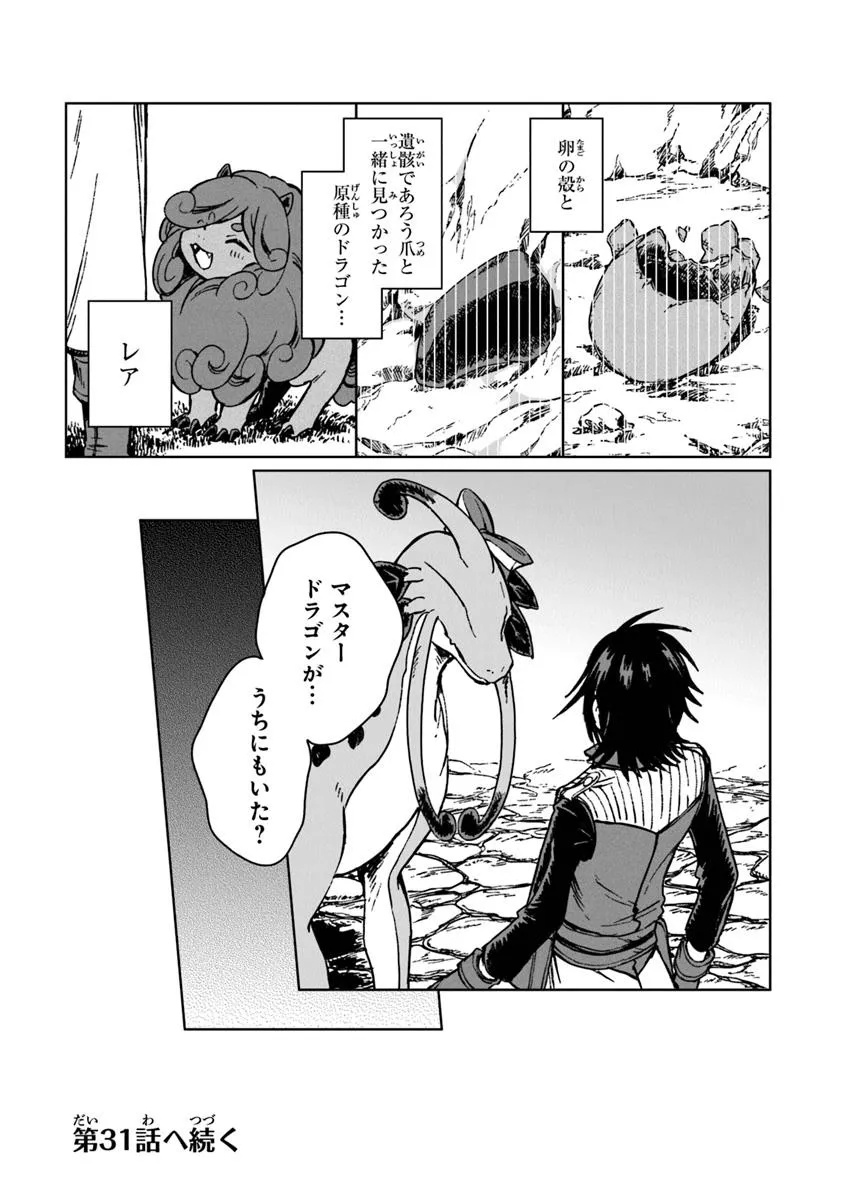 I’M A HUMILIATED, INCOMPETENT PERSON, BUT I ALONE CAN TALK TO DRAGONS, SO I CAN CHOOSE ALL THE SSS SKILLS AND LOOPHOLE ITEMS I W - raw - Chapter 30.2 - https://jpdd.ccdd.to/JPDD/imahumiliatedincompetentpersonbutialonecantalktodragonssoicanchooseallthesssskillsandloopholeitemsiwanttoimgoingtobecomefamousan/302000/bpjkubudmq0.jpg