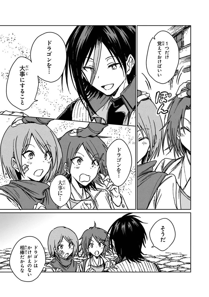 I’M A HUMILIATED, INCOMPETENT PERSON, BUT I ALONE CAN TALK TO DRAGONS, SO I CAN CHOOSE ALL THE SSS SKILLS AND LOOPHOLE ITEMS I W - raw - Chapter 30.2 - https://jpdd.ccdd.to/JPDD/imahumiliatedincompetentpersonbutialonecantalktodragonssoicanchooseallthesssskillsandloopholeitemsiwanttoimgoingtobecomefamousan/302000/eyjjzynsrmk.jpg