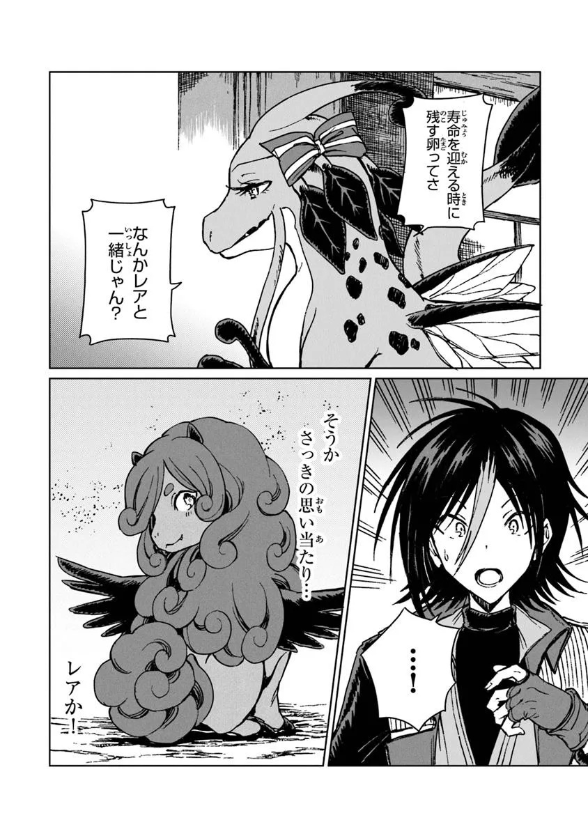 I’M A HUMILIATED, INCOMPETENT PERSON, BUT I ALONE CAN TALK TO DRAGONS, SO I CAN CHOOSE ALL THE SSS SKILLS AND LOOPHOLE ITEMS I W - raw - Chapter 30.2 - https://jpdd.ccdd.to/JPDD/imahumiliatedincompetentpersonbutialonecantalktodragonssoicanchooseallthesssskillsandloopholeitemsiwanttoimgoingtobecomefamousan/302000/fkrrtemaady.jpg