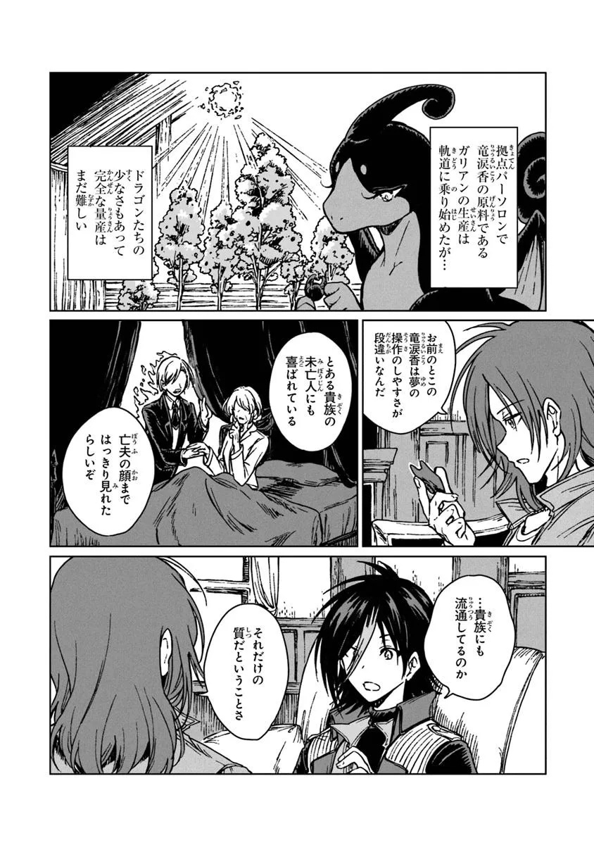 I’M A HUMILIATED, INCOMPETENT PERSON, BUT I ALONE CAN TALK TO DRAGONS, SO I CAN CHOOSE ALL THE SSS SKILLS AND LOOPHOLE ITEMS I W - raw - Chapter 30.2 - https://jpdd.ccdd.to/JPDD/imahumiliatedincompetentpersonbutialonecantalktodragonssoicanchooseallthesssskillsandloopholeitemsiwanttoimgoingtobecomefamousan/302000/iosnm4mpuxn.jpg