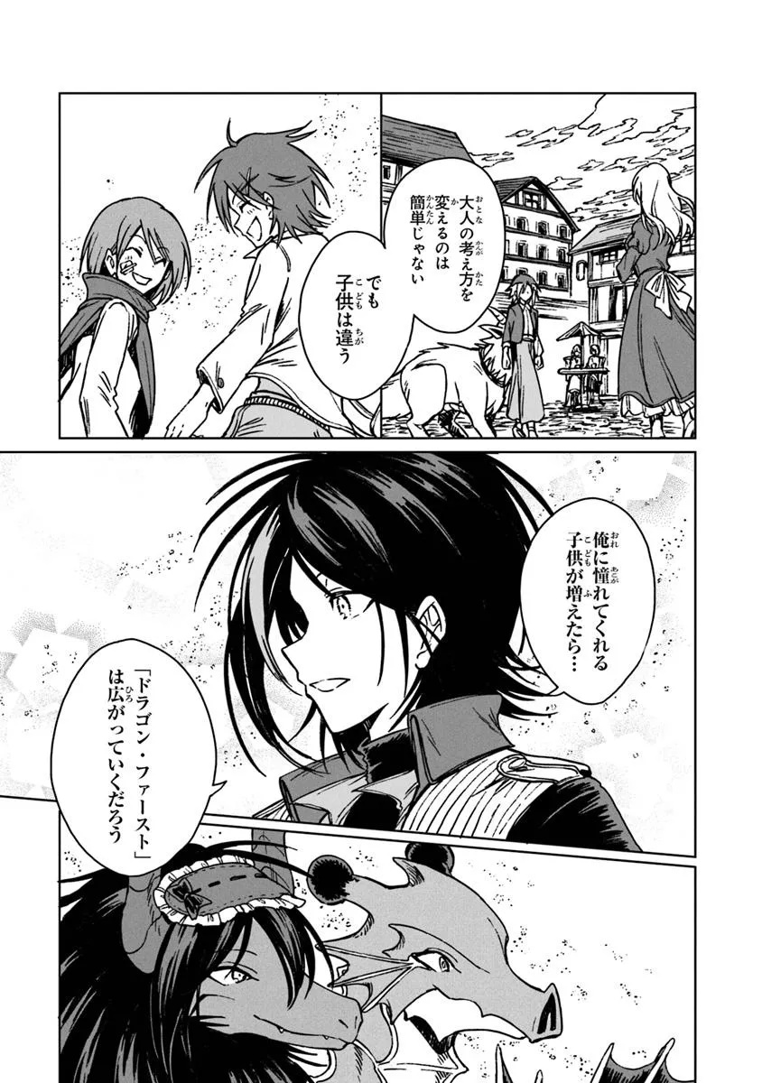 I’M A HUMILIATED, INCOMPETENT PERSON, BUT I ALONE CAN TALK TO DRAGONS, SO I CAN CHOOSE ALL THE SSS SKILLS AND LOOPHOLE ITEMS I W - raw - Chapter 30.2 - https://jpdd.ccdd.to/JPDD/imahumiliatedincompetentpersonbutialonecantalktodragonssoicanchooseallthesssskillsandloopholeitemsiwanttoimgoingtobecomefamousan/302000/rvuupf3z4gv.jpg