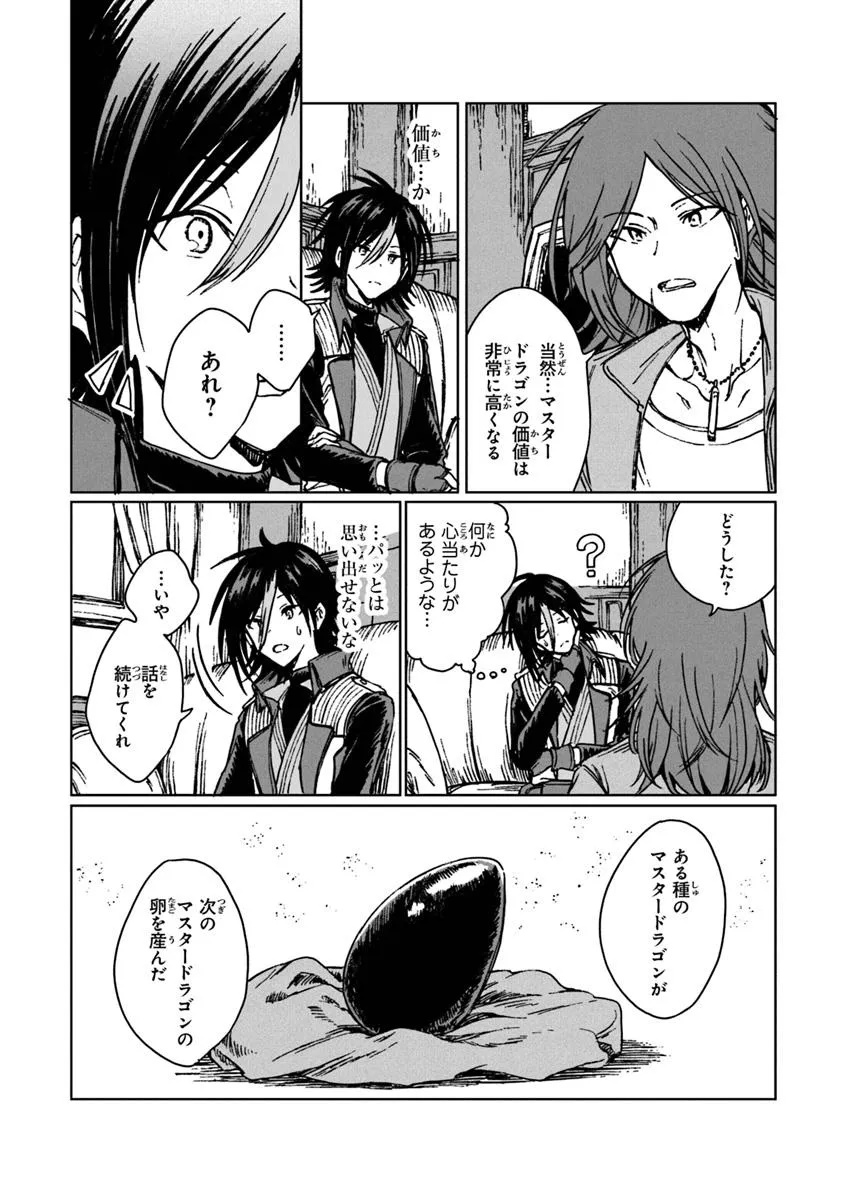 I’M A HUMILIATED, INCOMPETENT PERSON, BUT I ALONE CAN TALK TO DRAGONS, SO I CAN CHOOSE ALL THE SSS SKILLS AND LOOPHOLE ITEMS I W - raw - Chapter 30.2 - https://jpdd.ccdd.to/JPDD/imahumiliatedincompetentpersonbutialonecantalktodragonssoicanchooseallthesssskillsandloopholeitemsiwanttoimgoingtobecomefamousan/302000/vxgxoo5tqaw.jpg