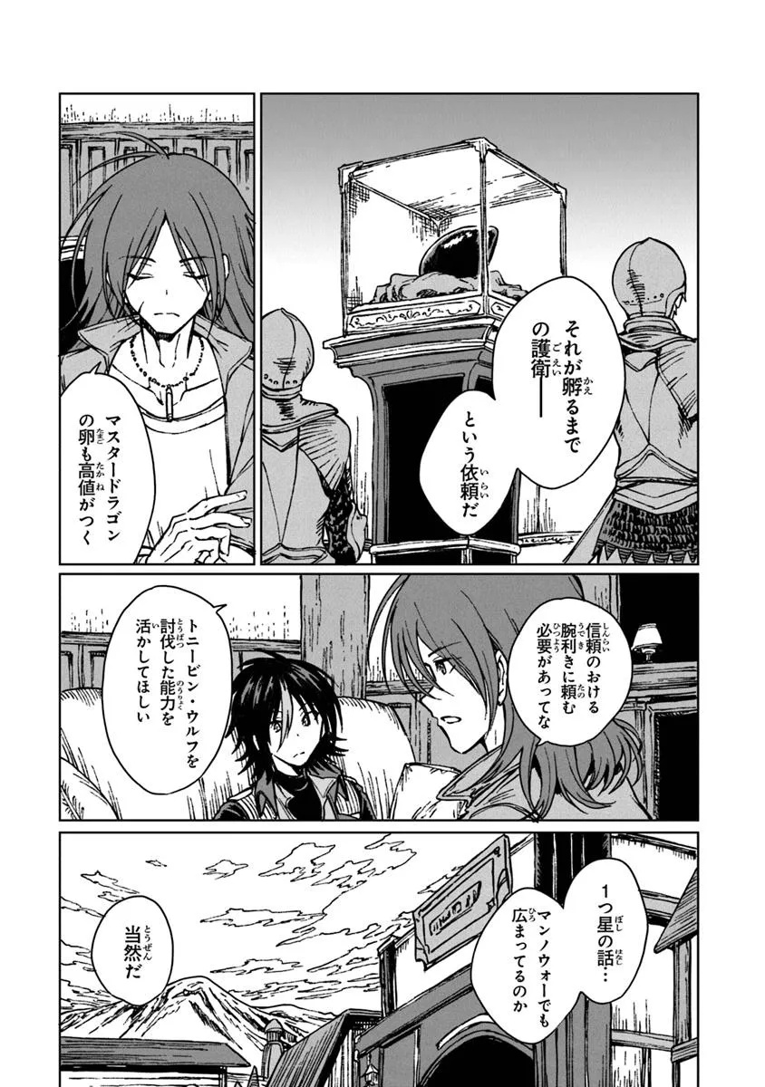 I’M A HUMILIATED, INCOMPETENT PERSON, BUT I ALONE CAN TALK TO DRAGONS, SO I CAN CHOOSE ALL THE SSS SKILLS AND LOOPHOLE ITEMS I W - raw - Chapter 30.2 - https://jpdd.ccdd.to/JPDD/imahumiliatedincompetentpersonbutialonecantalktodragonssoicanchooseallthesssskillsandloopholeitemsiwanttoimgoingtobecomefamousan/302000/wcf2fmtuqpy.jpg