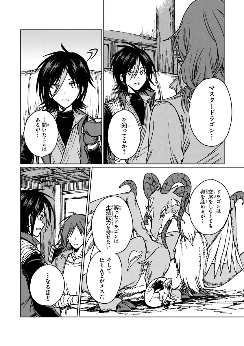 I’M A HUMILIATED, INCOMPETENT PERSON, BUT I ALONE CAN TALK TO DRAGONS, SO I CAN CHOOSE ALL THE SSS SKILLS AND LOOPHOLE ITEMS I W - raw - Chapter 30.2 - https://jpdd.ccdd.to/JPDD/imahumiliatedincompetentpersonbutialonecantalktodragonssoicanchooseallthesssskillsandloopholeitemsiwanttoimgoingtobecomefamousan/302000/wqyjp403g2r.jpg