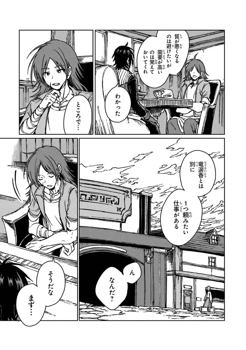 I’M A HUMILIATED, INCOMPETENT PERSON, BUT I ALONE CAN TALK TO DRAGONS, SO I CAN CHOOSE ALL THE SSS SKILLS AND LOOPHOLE ITEMS I W - raw - Chapter 30.2 - https://jpdd.ccdd.to/JPDD/imahumiliatedincompetentpersonbutialonecantalktodragonssoicanchooseallthesssskillsandloopholeitemsiwanttoimgoingtobecomefamousan/302000/x1y3iqhdsgo.jpg