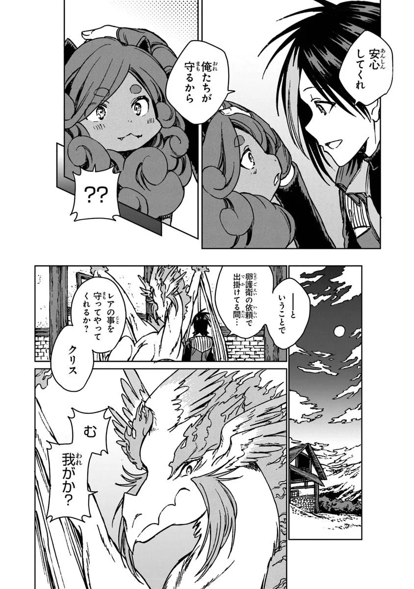 I’M A HUMILIATED, INCOMPETENT PERSON, BUT I ALONE CAN TALK TO DRAGONS, SO I CAN CHOOSE ALL THE SSS SKILLS AND LOOPHOLE ITEMS I W - raw - Chapter 31.2 - https://jpdd.ccdd.to/JPDD/imahumiliatedincompetentpersonbutialonecantalktodragonssoicanchooseallthesssskillsandloopholeitemsiwanttoimgoingtobecomefamousan/312000/10zze4f55r2.jpg