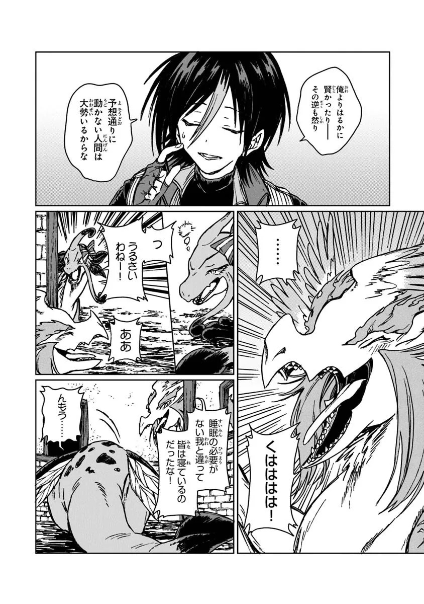 I’M A HUMILIATED, INCOMPETENT PERSON, BUT I ALONE CAN TALK TO DRAGONS, SO I CAN CHOOSE ALL THE SSS SKILLS AND LOOPHOLE ITEMS I W - raw - Chapter 31.2 - https://jpdd.ccdd.to/JPDD/imahumiliatedincompetentpersonbutialonecantalktodragonssoicanchooseallthesssskillsandloopholeitemsiwanttoimgoingtobecomefamousan/312000/4slmtlvg2tq.jpg