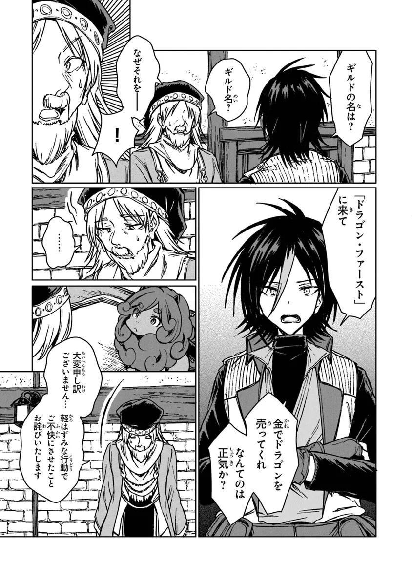 I’M A HUMILIATED, INCOMPETENT PERSON, BUT I ALONE CAN TALK TO DRAGONS, SO I CAN CHOOSE ALL THE SSS SKILLS AND LOOPHOLE ITEMS I W - raw - Chapter 31.2 - https://jpdd.ccdd.to/JPDD/imahumiliatedincompetentpersonbutialonecantalktodragonssoicanchooseallthesssskillsandloopholeitemsiwanttoimgoingtobecomefamousan/312000/4ybq5g0e2fw.jpg
