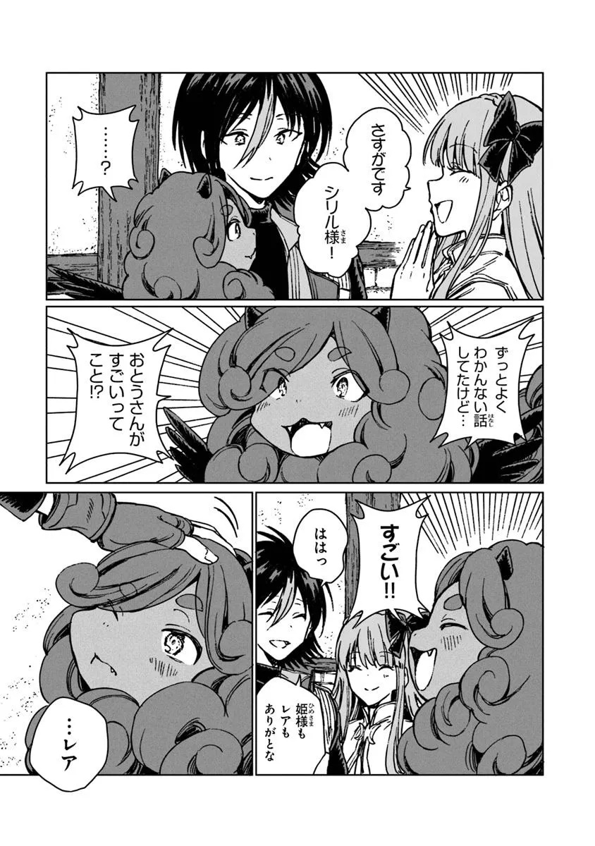 I’M A HUMILIATED, INCOMPETENT PERSON, BUT I ALONE CAN TALK TO DRAGONS, SO I CAN CHOOSE ALL THE SSS SKILLS AND LOOPHOLE ITEMS I W - raw - Chapter 31.2 - https://jpdd.ccdd.to/JPDD/imahumiliatedincompetentpersonbutialonecantalktodragonssoicanchooseallthesssskillsandloopholeitemsiwanttoimgoingtobecomefamousan/312000/5c0edzzbbbw.jpg