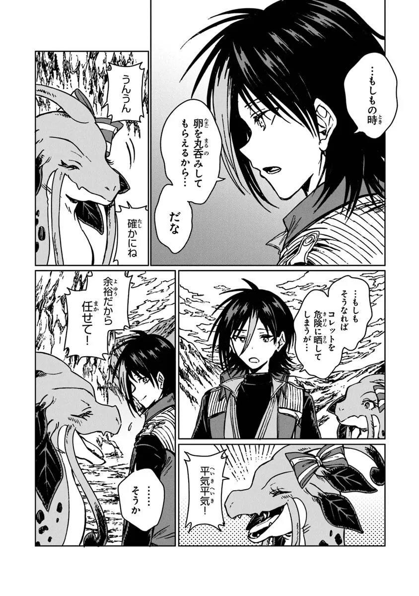 I’M A HUMILIATED, INCOMPETENT PERSON, BUT I ALONE CAN TALK TO DRAGONS, SO I CAN CHOOSE ALL THE SSS SKILLS AND LOOPHOLE ITEMS I W - raw - Chapter 31.2 - https://jpdd.ccdd.to/JPDD/imahumiliatedincompetentpersonbutialonecantalktodragonssoicanchooseallthesssskillsandloopholeitemsiwanttoimgoingtobecomefamousan/312000/fjmxfg0dy5z.jpg