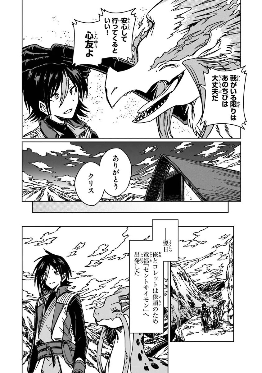 I’M A HUMILIATED, INCOMPETENT PERSON, BUT I ALONE CAN TALK TO DRAGONS, SO I CAN CHOOSE ALL THE SSS SKILLS AND LOOPHOLE ITEMS I W - raw - Chapter 31.2 - https://jpdd.ccdd.to/JPDD/imahumiliatedincompetentpersonbutialonecantalktodragonssoicanchooseallthesssskillsandloopholeitemsiwanttoimgoingtobecomefamousan/312000/h0woxuy4ncc.jpg