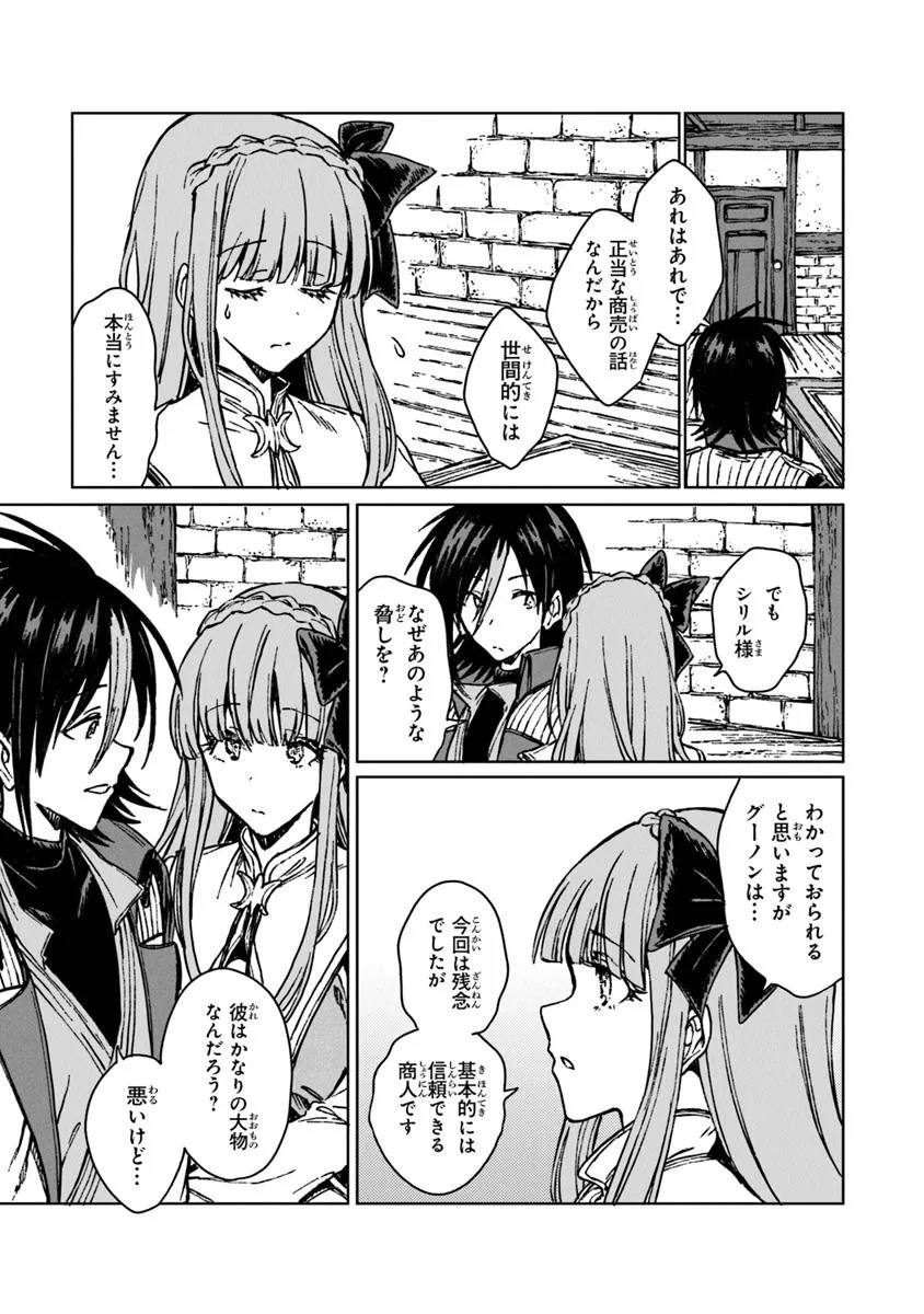 I’M A HUMILIATED, INCOMPETENT PERSON, BUT I ALONE CAN TALK TO DRAGONS, SO I CAN CHOOSE ALL THE SSS SKILLS AND LOOPHOLE ITEMS I W - raw - Chapter 31.2 - https://jpdd.ccdd.to/JPDD/imahumiliatedincompetentpersonbutialonecantalktodragonssoicanchooseallthesssskillsandloopholeitemsiwanttoimgoingtobecomefamousan/312000/mlppdthougf.jpg