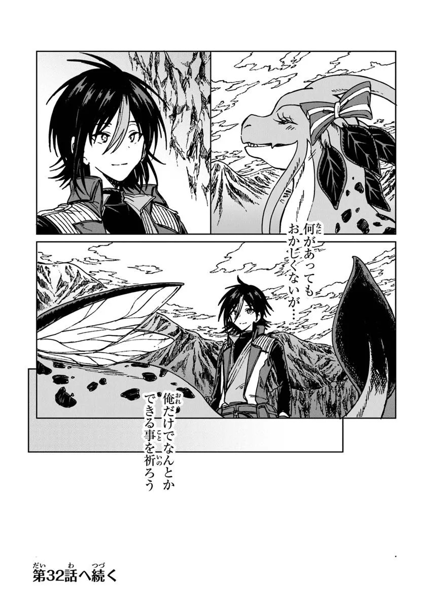I’M A HUMILIATED, INCOMPETENT PERSON, BUT I ALONE CAN TALK TO DRAGONS, SO I CAN CHOOSE ALL THE SSS SKILLS AND LOOPHOLE ITEMS I W - raw - Chapter 31.2 - https://jpdd.ccdd.to/JPDD/imahumiliatedincompetentpersonbutialonecantalktodragonssoicanchooseallthesssskillsandloopholeitemsiwanttoimgoingtobecomefamousan/312000/peqt40i5nlc.jpg