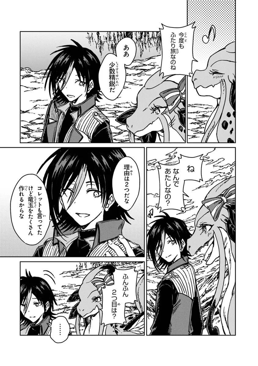 I’M A HUMILIATED, INCOMPETENT PERSON, BUT I ALONE CAN TALK TO DRAGONS, SO I CAN CHOOSE ALL THE SSS SKILLS AND LOOPHOLE ITEMS I W - raw - Chapter 31.2 - https://jpdd.ccdd.to/JPDD/imahumiliatedincompetentpersonbutialonecantalktodragonssoicanchooseallthesssskillsandloopholeitemsiwanttoimgoingtobecomefamousan/312000/rwzdrtstwzb.jpg