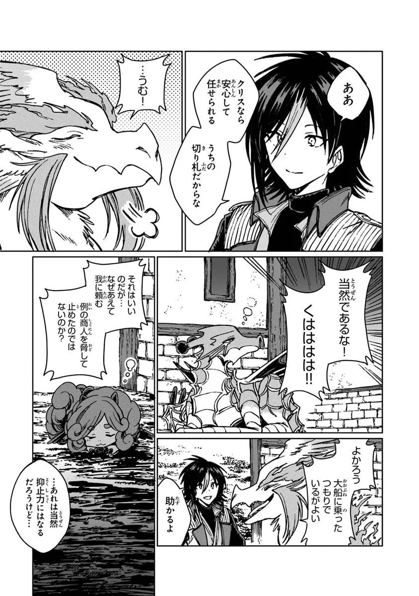 I’M A HUMILIATED, INCOMPETENT PERSON, BUT I ALONE CAN TALK TO DRAGONS, SO I CAN CHOOSE ALL THE SSS SKILLS AND LOOPHOLE ITEMS I W - raw - Chapter 31.2 - https://jpdd.ccdd.to/JPDD/imahumiliatedincompetentpersonbutialonecantalktodragonssoicanchooseallthesssskillsandloopholeitemsiwanttoimgoingtobecomefamousan/312000/tsxkgvogpmx.jpg