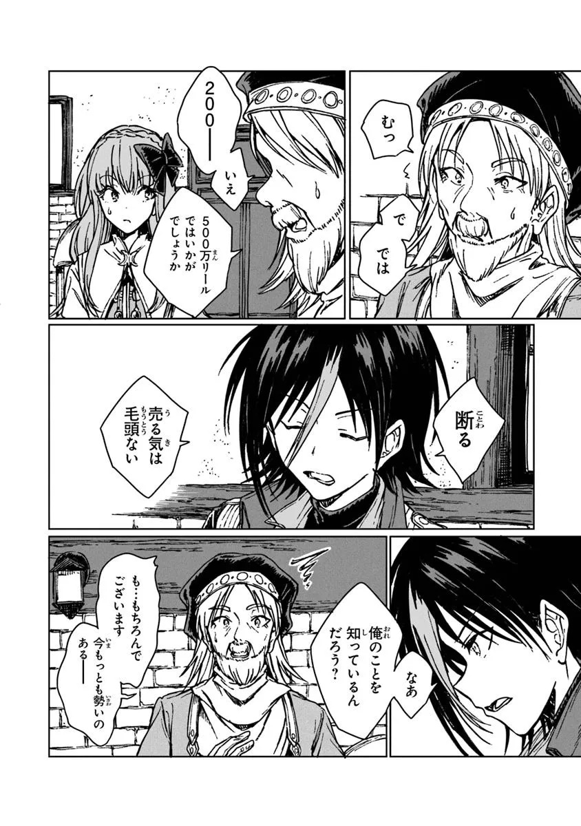 I’M A HUMILIATED, INCOMPETENT PERSON, BUT I ALONE CAN TALK TO DRAGONS, SO I CAN CHOOSE ALL THE SSS SKILLS AND LOOPHOLE ITEMS I W - raw - Chapter 31.2 - https://jpdd.ccdd.to/JPDD/imahumiliatedincompetentpersonbutialonecantalktodragonssoicanchooseallthesssskillsandloopholeitemsiwanttoimgoingtobecomefamousan/312000/uug0osqjqtz.jpg