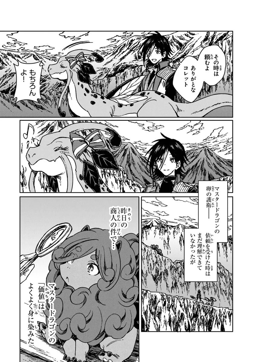 I’M A HUMILIATED, INCOMPETENT PERSON, BUT I ALONE CAN TALK TO DRAGONS, SO I CAN CHOOSE ALL THE SSS SKILLS AND LOOPHOLE ITEMS I W - raw - Chapter 31.2 - https://jpdd.ccdd.to/JPDD/imahumiliatedincompetentpersonbutialonecantalktodragonssoicanchooseallthesssskillsandloopholeitemsiwanttoimgoingtobecomefamousan/312000/v4pdxh4a0z1.jpg