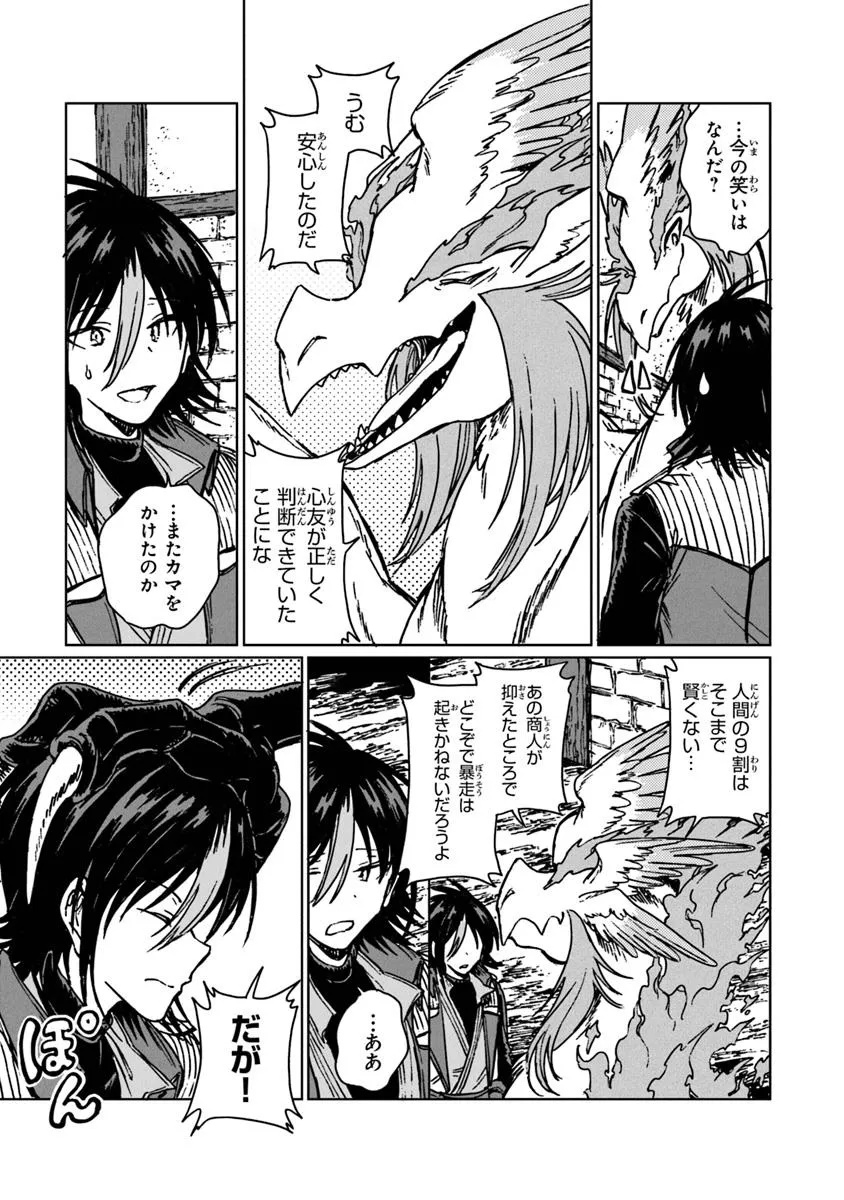 I’M A HUMILIATED, INCOMPETENT PERSON, BUT I ALONE CAN TALK TO DRAGONS, SO I CAN CHOOSE ALL THE SSS SKILLS AND LOOPHOLE ITEMS I W - raw - Chapter 31.2 - https://jpdd.ccdd.to/JPDD/imahumiliatedincompetentpersonbutialonecantalktodragonssoicanchooseallthesssskillsandloopholeitemsiwanttoimgoingtobecomefamousan/312000/xmtgdgtxuvl.jpg