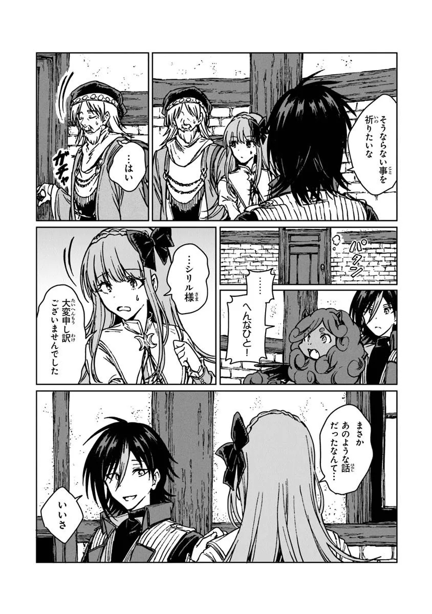 I’M A HUMILIATED, INCOMPETENT PERSON, BUT I ALONE CAN TALK TO DRAGONS, SO I CAN CHOOSE ALL THE SSS SKILLS AND LOOPHOLE ITEMS I W - raw - Chapter 31.2 - https://jpdd.ccdd.to/JPDD/imahumiliatedincompetentpersonbutialonecantalktodragonssoicanchooseallthesssskillsandloopholeitemsiwanttoimgoingtobecomefamousan/312000/yvukph1qhzn.jpg