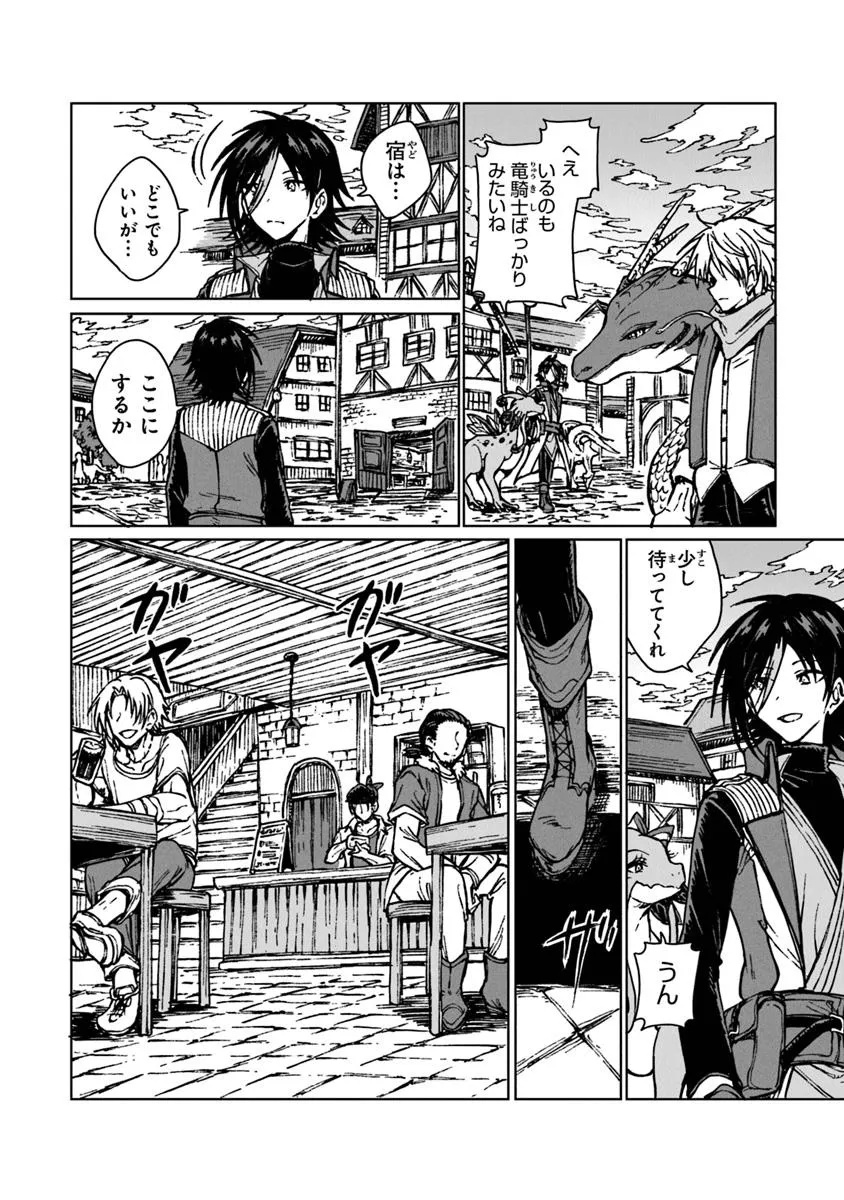 I’M A HUMILIATED, INCOMPETENT PERSON, BUT I ALONE CAN TALK TO DRAGONS, SO I CAN CHOOSE ALL THE SSS SKILLS AND LOOPHOLE ITEMS I W - raw - Chapter 32.1 - https://jpdd.ccdd.to/JPDD/imahumiliatedincompetentpersonbutialonecantalktodragonssoicanchooseallthesssskillsandloopholeitemsiwanttoimgoingtobecomefamousan/321000/4edr32afuj2.jpg