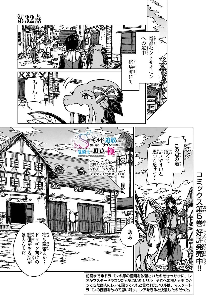 I’M A HUMILIATED, INCOMPETENT PERSON, BUT I ALONE CAN TALK TO DRAGONS, SO I CAN CHOOSE ALL THE SSS SKILLS AND LOOPHOLE ITEMS I W - raw - Chapter 32.1 - https://jpdd.ccdd.to/JPDD/imahumiliatedincompetentpersonbutialonecantalktodragonssoicanchooseallthesssskillsandloopholeitemsiwanttoimgoingtobecomefamousan/321000/jbqftbf4occ.jpg