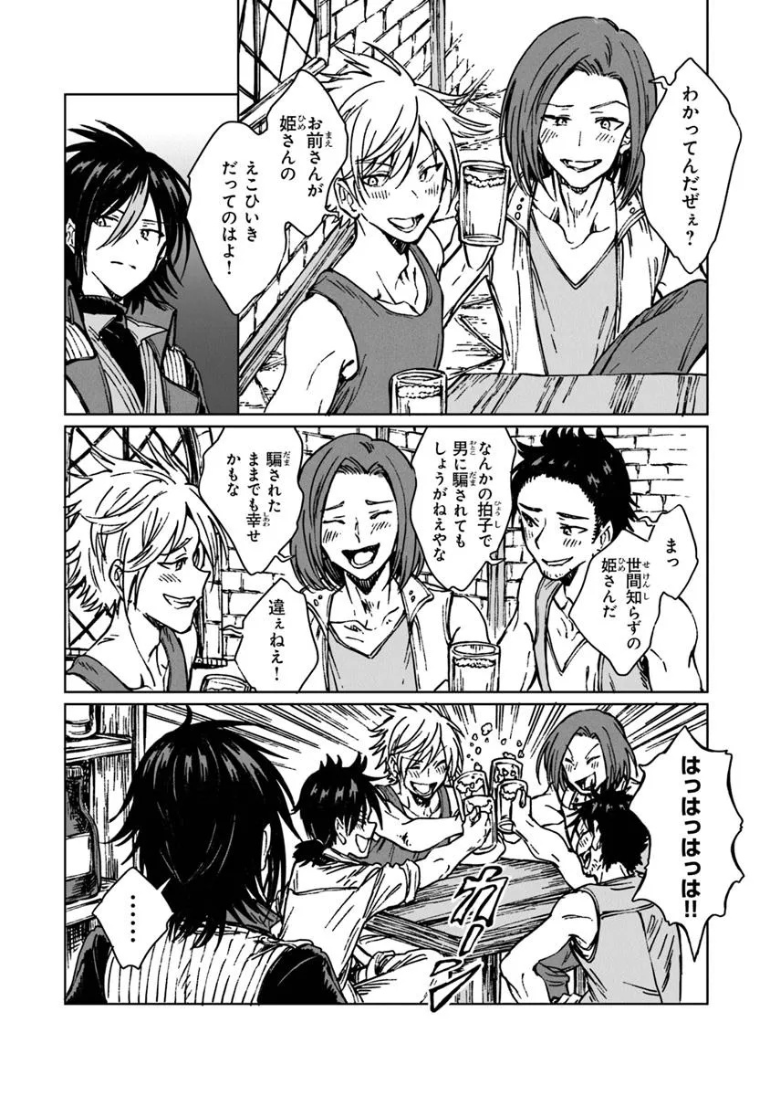 I’M A HUMILIATED, INCOMPETENT PERSON, BUT I ALONE CAN TALK TO DRAGONS, SO I CAN CHOOSE ALL THE SSS SKILLS AND LOOPHOLE ITEMS I W - raw - Chapter 32.1 - https://jpdd.ccdd.to/JPDD/imahumiliatedincompetentpersonbutialonecantalktodragonssoicanchooseallthesssskillsandloopholeitemsiwanttoimgoingtobecomefamousan/321000/r0zkrurzu2t.jpg