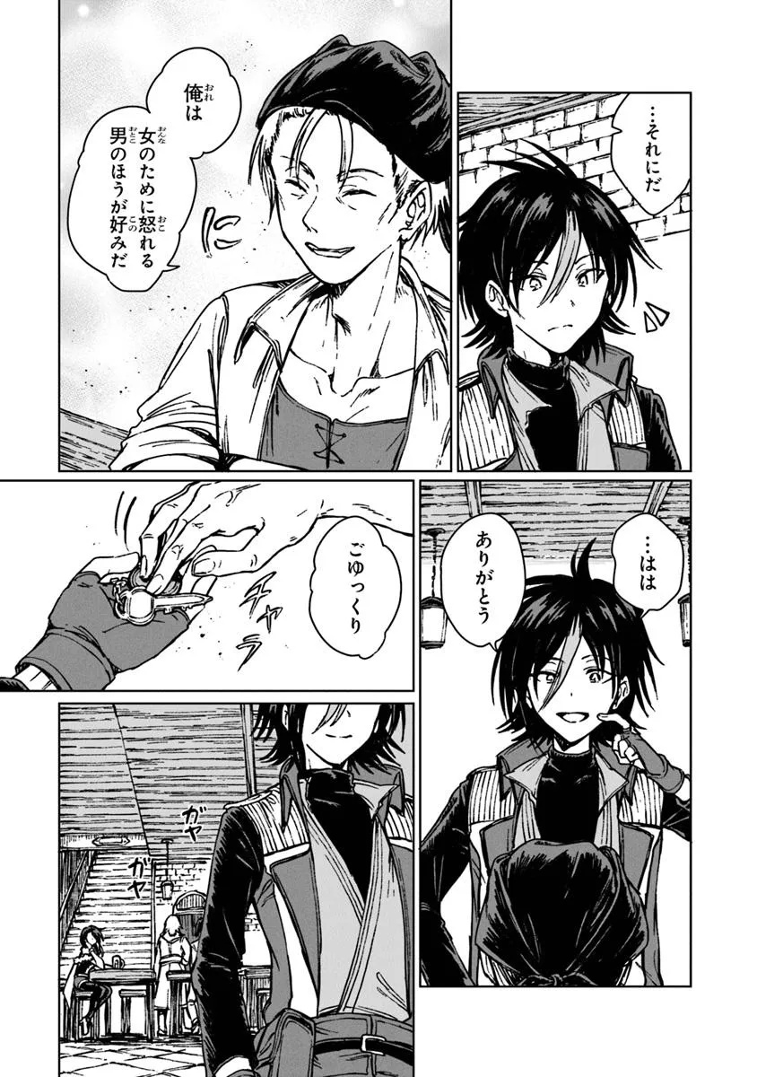 I’M A HUMILIATED, INCOMPETENT PERSON, BUT I ALONE CAN TALK TO DRAGONS, SO I CAN CHOOSE ALL THE SSS SKILLS AND LOOPHOLE ITEMS I W - raw - Chapter 32.1 - https://jpdd.ccdd.to/JPDD/imahumiliatedincompetentpersonbutialonecantalktodragonssoicanchooseallthesssskillsandloopholeitemsiwanttoimgoingtobecomefamousan/321000/rg2zckyniy5.jpg