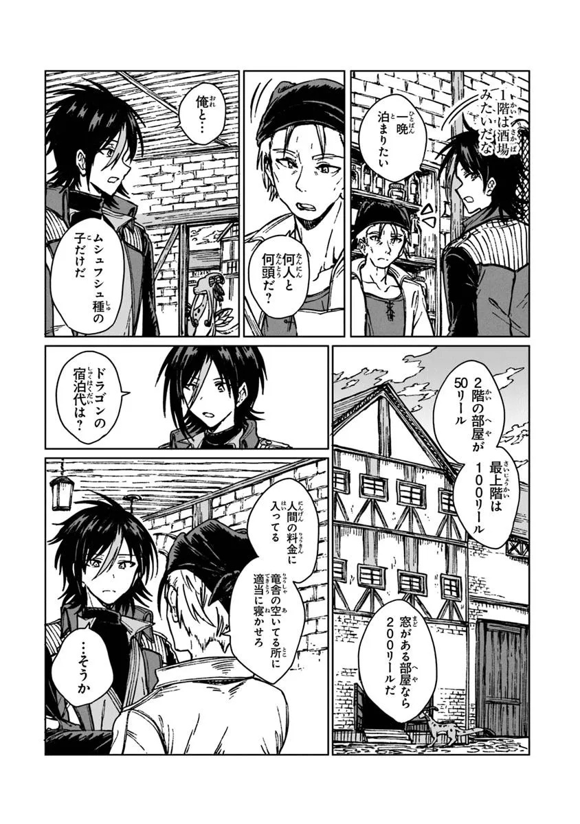 I’M A HUMILIATED, INCOMPETENT PERSON, BUT I ALONE CAN TALK TO DRAGONS, SO I CAN CHOOSE ALL THE SSS SKILLS AND LOOPHOLE ITEMS I W - raw - Chapter 32.1 - https://jpdd.ccdd.to/JPDD/imahumiliatedincompetentpersonbutialonecantalktodragonssoicanchooseallthesssskillsandloopholeitemsiwanttoimgoingtobecomefamousan/321000/xr5gbilml2k.jpg