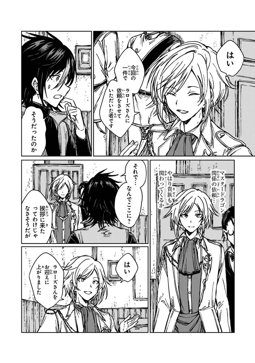 I’M A HUMILIATED, INCOMPETENT PERSON, BUT I ALONE CAN TALK TO DRAGONS, SO I CAN CHOOSE ALL THE SSS SKILLS AND LOOPHOLE ITEMS I W - raw - Chapter 32.2 - https://jpdd.ccdd.to/JPDD/imahumiliatedincompetentpersonbutialonecantalktodragonssoicanchooseallthesssskillsandloopholeitemsiwanttoimgoingtobecomefamousan/322000/14tavhdq0vd.jpg
