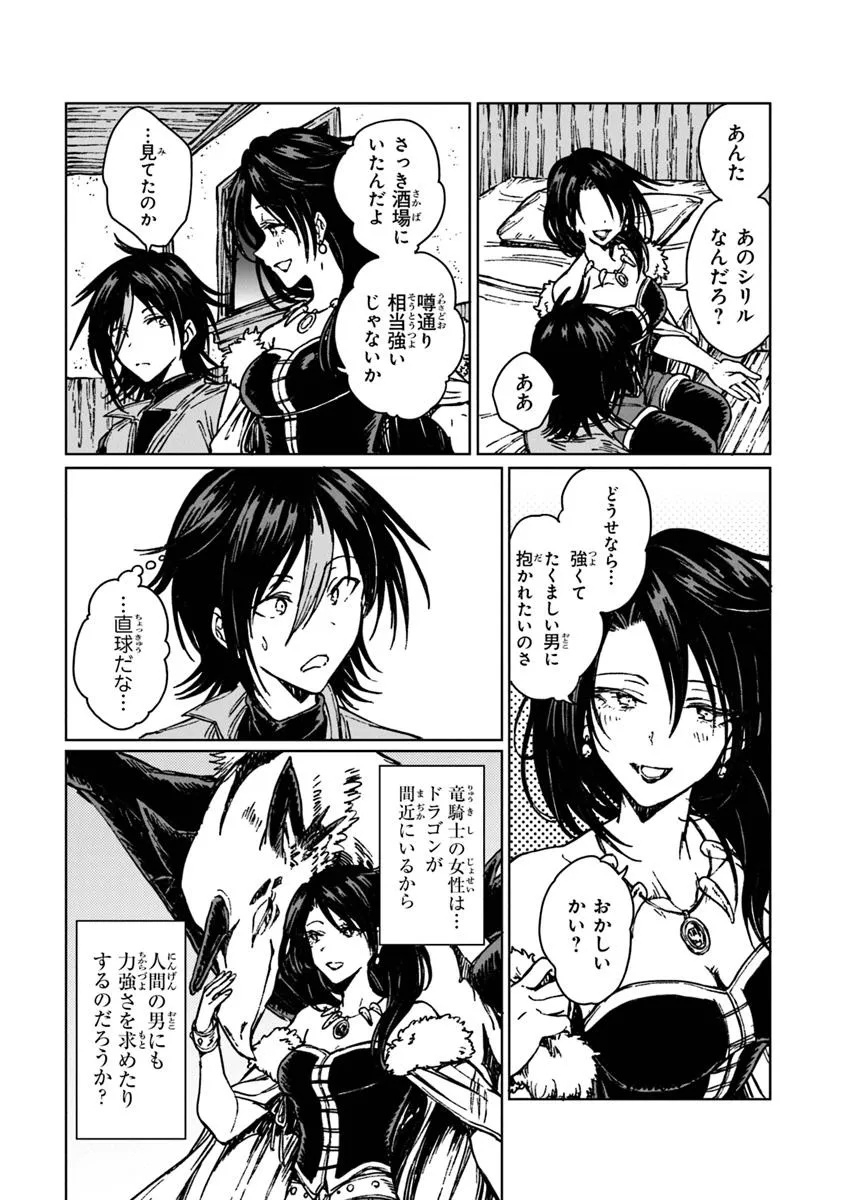 I’M A HUMILIATED, INCOMPETENT PERSON, BUT I ALONE CAN TALK TO DRAGONS, SO I CAN CHOOSE ALL THE SSS SKILLS AND LOOPHOLE ITEMS I W - raw - Chapter 32.2 - https://jpdd.ccdd.to/JPDD/imahumiliatedincompetentpersonbutialonecantalktodragonssoicanchooseallthesssskillsandloopholeitemsiwanttoimgoingtobecomefamousan/322000/252gh0vhili.jpg