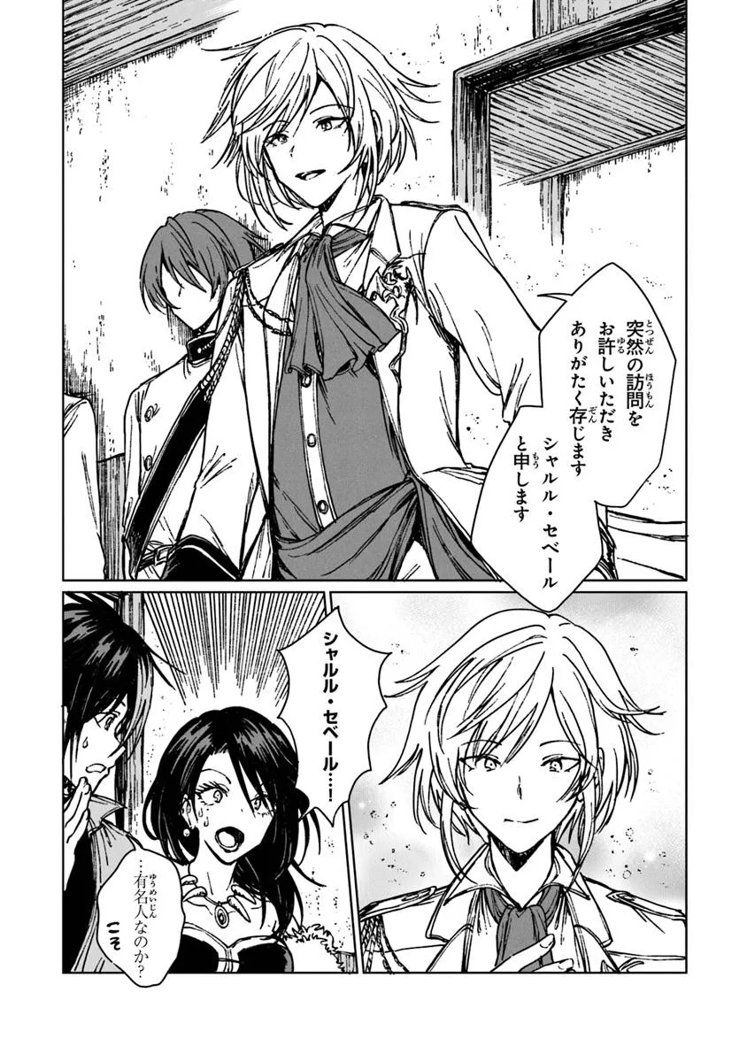 I’M A HUMILIATED, INCOMPETENT PERSON, BUT I ALONE CAN TALK TO DRAGONS, SO I CAN CHOOSE ALL THE SSS SKILLS AND LOOPHOLE ITEMS I W - raw - Chapter 32.2 - https://jpdd.ccdd.to/JPDD/imahumiliatedincompetentpersonbutialonecantalktodragonssoicanchooseallthesssskillsandloopholeitemsiwanttoimgoingtobecomefamousan/322000/cthkaqqf3lb.jpg