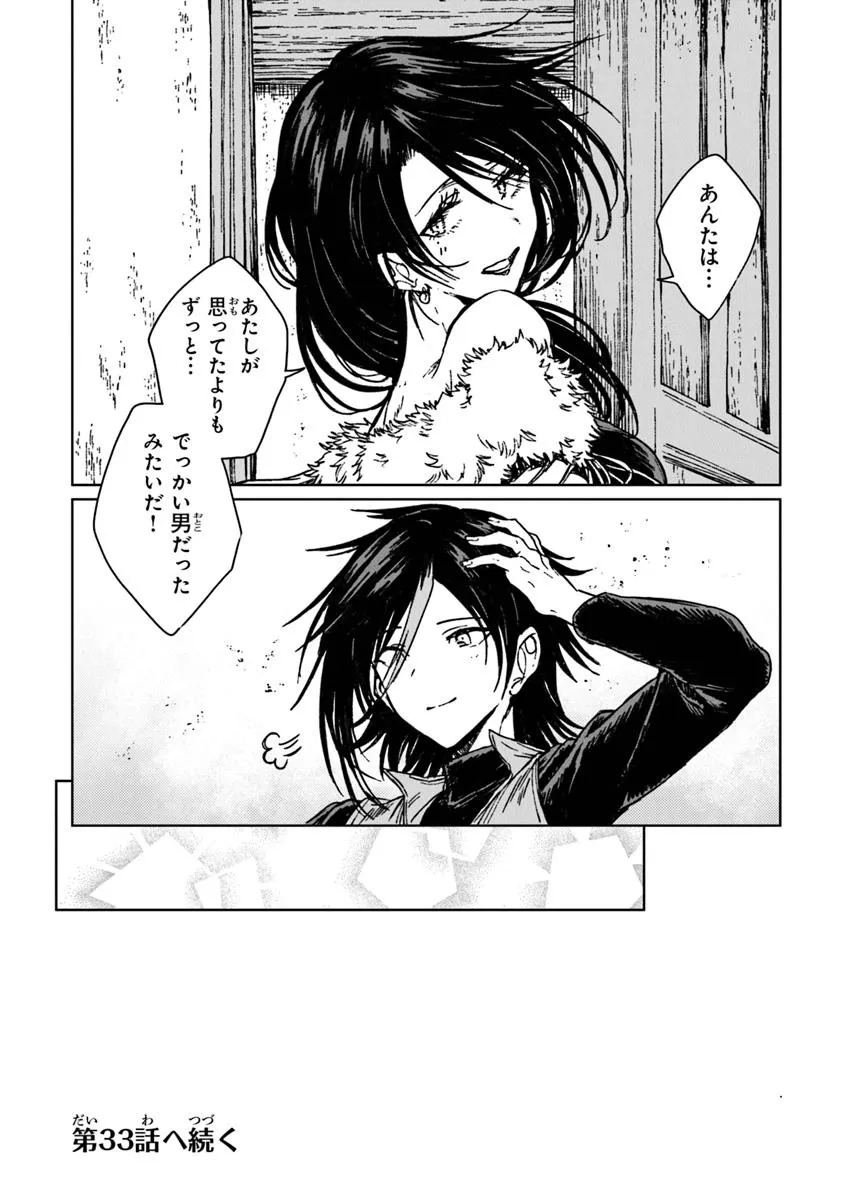 I’M A HUMILIATED, INCOMPETENT PERSON, BUT I ALONE CAN TALK TO DRAGONS, SO I CAN CHOOSE ALL THE SSS SKILLS AND LOOPHOLE ITEMS I W - raw - Chapter 32.2 - https://jpdd.ccdd.to/JPDD/imahumiliatedincompetentpersonbutialonecantalktodragonssoicanchooseallthesssskillsandloopholeitemsiwanttoimgoingtobecomefamousan/322000/e4rdpwtgjsq.jpg