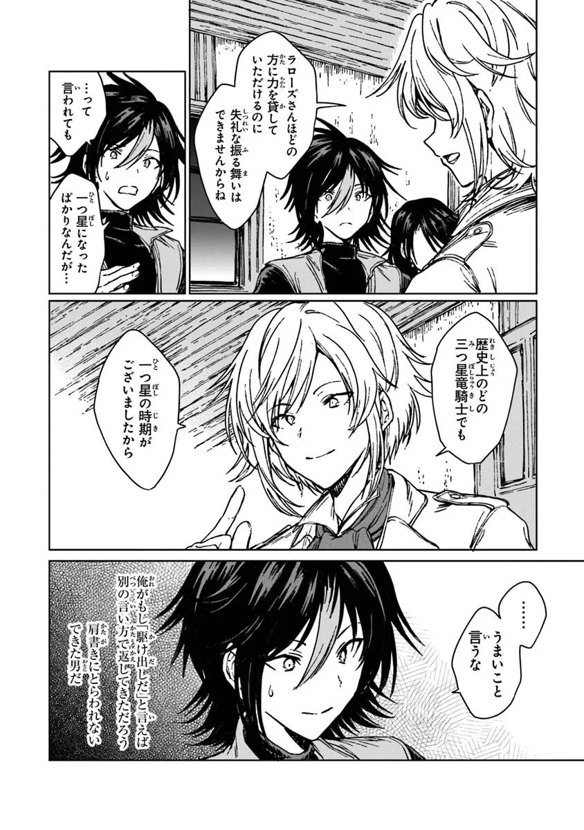 I’M A HUMILIATED, INCOMPETENT PERSON, BUT I ALONE CAN TALK TO DRAGONS, SO I CAN CHOOSE ALL THE SSS SKILLS AND LOOPHOLE ITEMS I W - raw - Chapter 32.2 - https://jpdd.ccdd.to/JPDD/imahumiliatedincompetentpersonbutialonecantalktodragonssoicanchooseallthesssskillsandloopholeitemsiwanttoimgoingtobecomefamousan/322000/r1hkbqkoyna.jpg