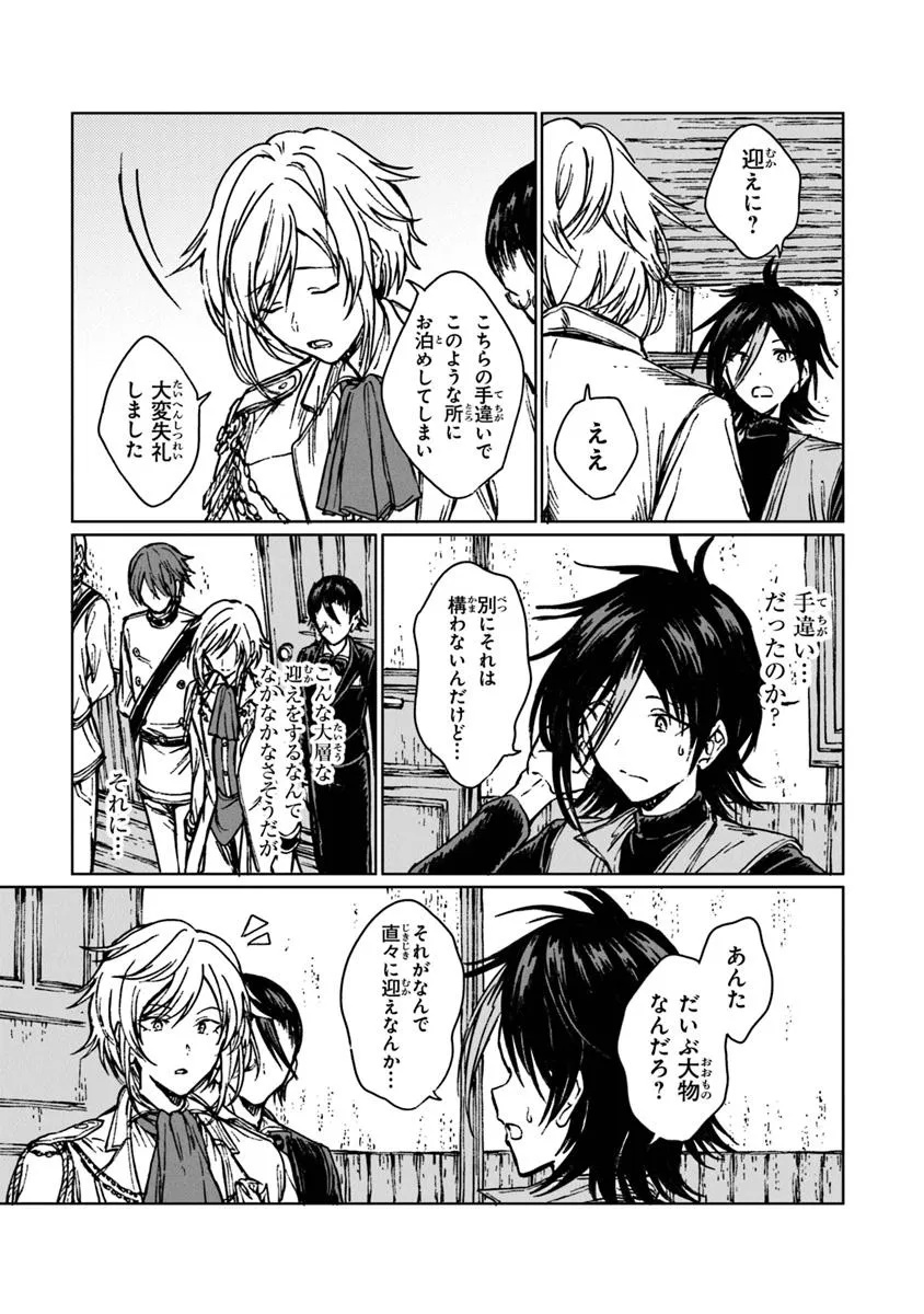 I’M A HUMILIATED, INCOMPETENT PERSON, BUT I ALONE CAN TALK TO DRAGONS, SO I CAN CHOOSE ALL THE SSS SKILLS AND LOOPHOLE ITEMS I W - raw - Chapter 32.2 - https://jpdd.ccdd.to/JPDD/imahumiliatedincompetentpersonbutialonecantalktodragonssoicanchooseallthesssskillsandloopholeitemsiwanttoimgoingtobecomefamousan/322000/u0z0gsnu3pd.jpg