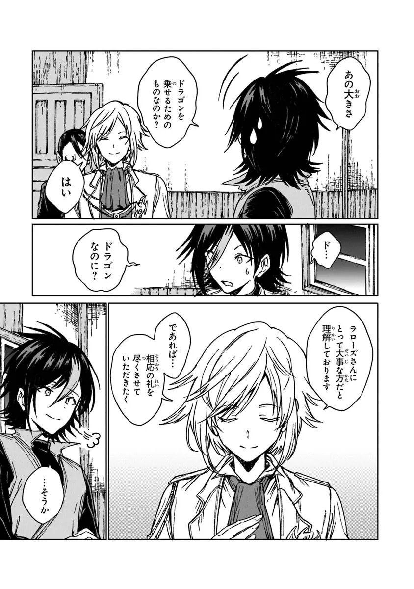 I’M A HUMILIATED, INCOMPETENT PERSON, BUT I ALONE CAN TALK TO DRAGONS, SO I CAN CHOOSE ALL THE SSS SKILLS AND LOOPHOLE ITEMS I W - raw - Chapter 33.1 - https://jpdd.ccdd.to/JPDD/imahumiliatedincompetentpersonbutialonecantalktodragonssoicanchooseallthesssskillsandloopholeitemsiwanttoimgoingtobecomefamousan/331000/0ijjkmxdv5x.jpg