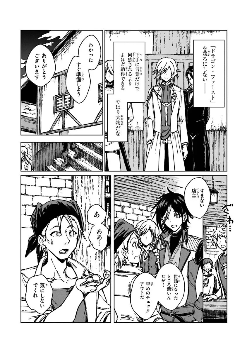 I’M A HUMILIATED, INCOMPETENT PERSON, BUT I ALONE CAN TALK TO DRAGONS, SO I CAN CHOOSE ALL THE SSS SKILLS AND LOOPHOLE ITEMS I W - raw - Chapter 33.1 - https://jpdd.ccdd.to/JPDD/imahumiliatedincompetentpersonbutialonecantalktodragonssoicanchooseallthesssskillsandloopholeitemsiwanttoimgoingtobecomefamousan/331000/35b0b3ufefi.jpg