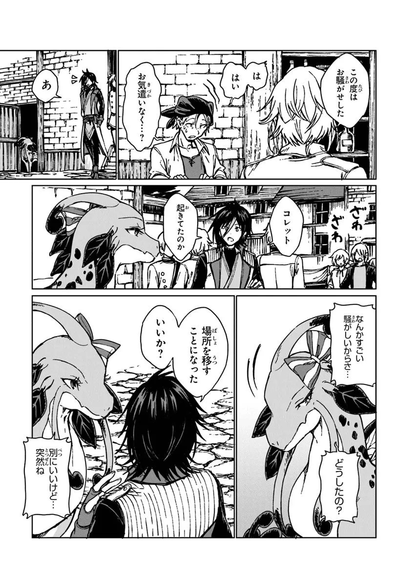 I’M A HUMILIATED, INCOMPETENT PERSON, BUT I ALONE CAN TALK TO DRAGONS, SO I CAN CHOOSE ALL THE SSS SKILLS AND LOOPHOLE ITEMS I W - raw - Chapter 33.1 - https://jpdd.ccdd.to/JPDD/imahumiliatedincompetentpersonbutialonecantalktodragonssoicanchooseallthesssskillsandloopholeitemsiwanttoimgoingtobecomefamousan/331000/5yjelsglfh5.jpg