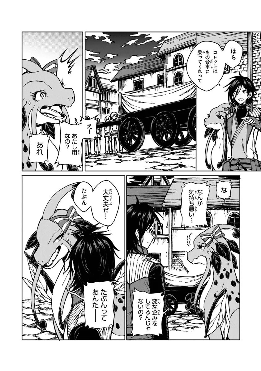 I’M A HUMILIATED, INCOMPETENT PERSON, BUT I ALONE CAN TALK TO DRAGONS, SO I CAN CHOOSE ALL THE SSS SKILLS AND LOOPHOLE ITEMS I W - raw - Chapter 33.1 - https://jpdd.ccdd.to/JPDD/imahumiliatedincompetentpersonbutialonecantalktodragonssoicanchooseallthesssskillsandloopholeitemsiwanttoimgoingtobecomefamousan/331000/brctooo40fx.jpg
