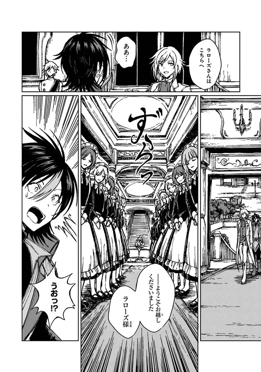 I’M A HUMILIATED, INCOMPETENT PERSON, BUT I ALONE CAN TALK TO DRAGONS, SO I CAN CHOOSE ALL THE SSS SKILLS AND LOOPHOLE ITEMS I W - raw - Chapter 33.1 - https://jpdd.ccdd.to/JPDD/imahumiliatedincompetentpersonbutialonecantalktodragonssoicanchooseallthesssskillsandloopholeitemsiwanttoimgoingtobecomefamousan/331000/mxywmy2v2ea.jpg