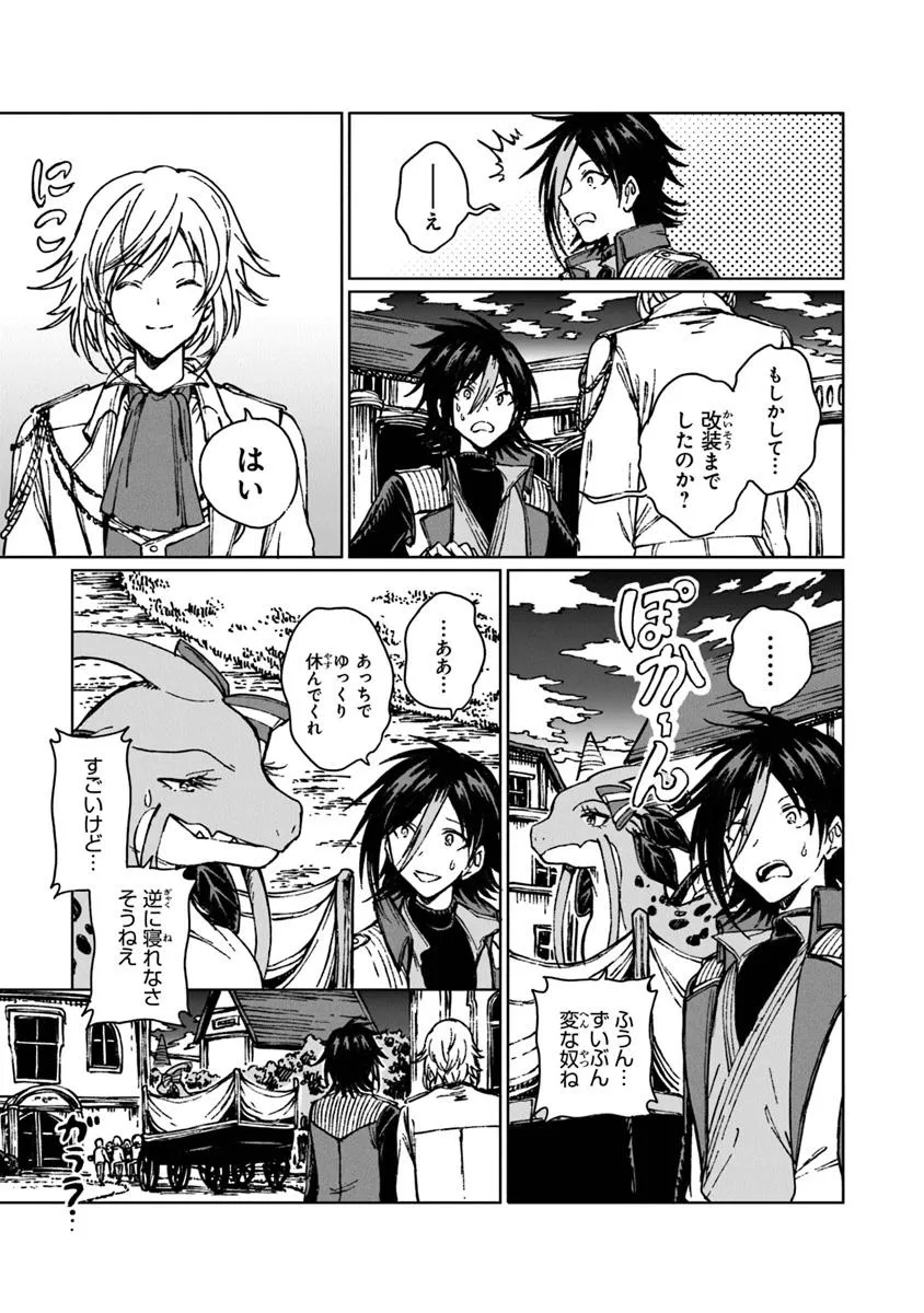I’M A HUMILIATED, INCOMPETENT PERSON, BUT I ALONE CAN TALK TO DRAGONS, SO I CAN CHOOSE ALL THE SSS SKILLS AND LOOPHOLE ITEMS I W - raw - Chapter 33.1 - https://jpdd.ccdd.to/JPDD/imahumiliatedincompetentpersonbutialonecantalktodragonssoicanchooseallthesssskillsandloopholeitemsiwanttoimgoingtobecomefamousan/331000/pfasl3y13sd.jpg
