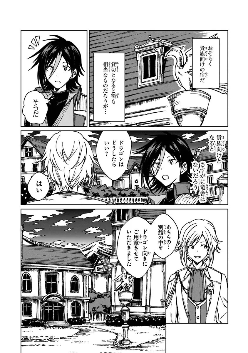 I’M A HUMILIATED, INCOMPETENT PERSON, BUT I ALONE CAN TALK TO DRAGONS, SO I CAN CHOOSE ALL THE SSS SKILLS AND LOOPHOLE ITEMS I W - raw - Chapter 33.1 - https://jpdd.ccdd.to/JPDD/imahumiliatedincompetentpersonbutialonecantalktodragonssoicanchooseallthesssskillsandloopholeitemsiwanttoimgoingtobecomefamousan/331000/qbfhginraqn.jpg