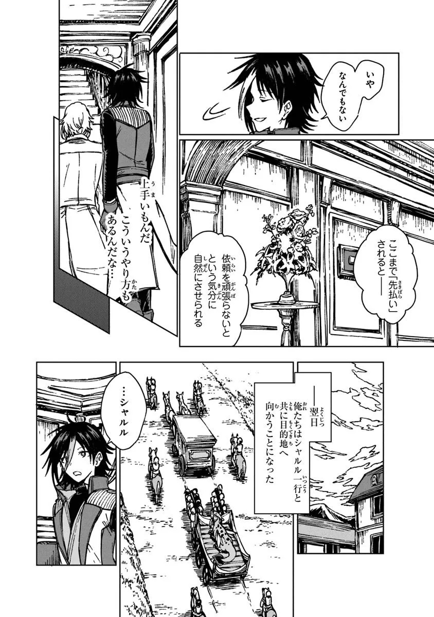 I’M A HUMILIATED, INCOMPETENT PERSON, BUT I ALONE CAN TALK TO DRAGONS, SO I CAN CHOOSE ALL THE SSS SKILLS AND LOOPHOLE ITEMS I W - raw - Chapter 33.1 - https://jpdd.ccdd.to/JPDD/imahumiliatedincompetentpersonbutialonecantalktodragonssoicanchooseallthesssskillsandloopholeitemsiwanttoimgoingtobecomefamousan/331000/r2cgah2xqoy.jpg